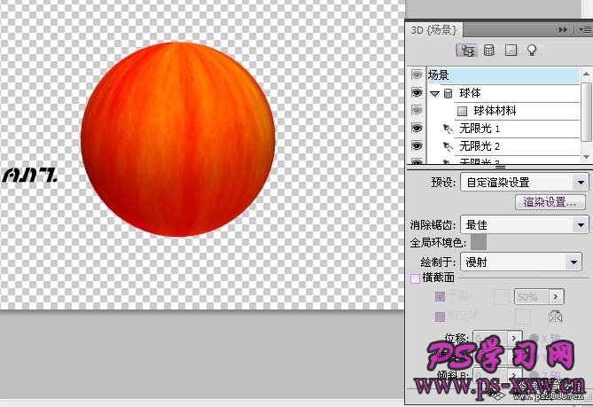 PS滤镜制作一个鲜润的红苹果
