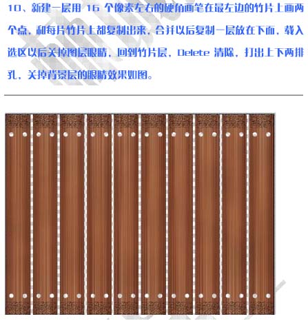 逼真古代竹简效果的PS滤镜教程