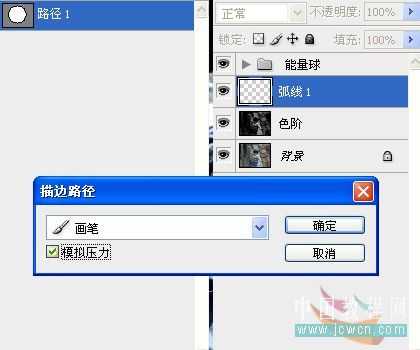 PS滤镜制作魔法球特效照片