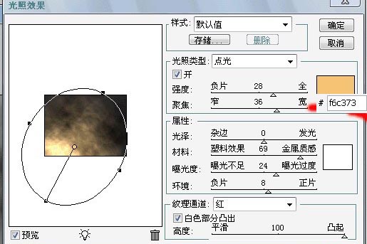 用PS滤镜制作坠落燃烧的流星雨