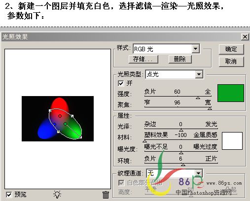 PS打造抽象星空壁纸的滤镜教程