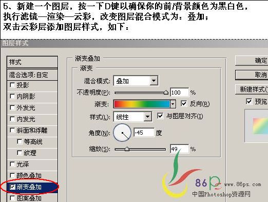 PS打造抽象星空壁纸的滤镜教程