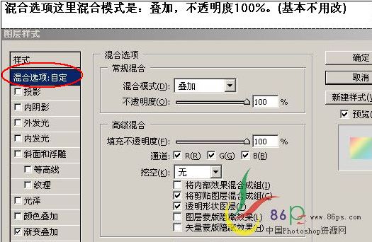 PS打造抽象星空壁纸的滤镜教程