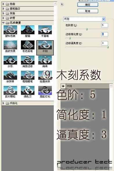 用PS木纹滤镜制作水印油画效果