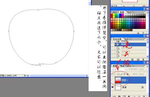 用PS滤镜打造白里透红的苹果图