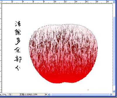 用PS滤镜打造白里透红的苹果图