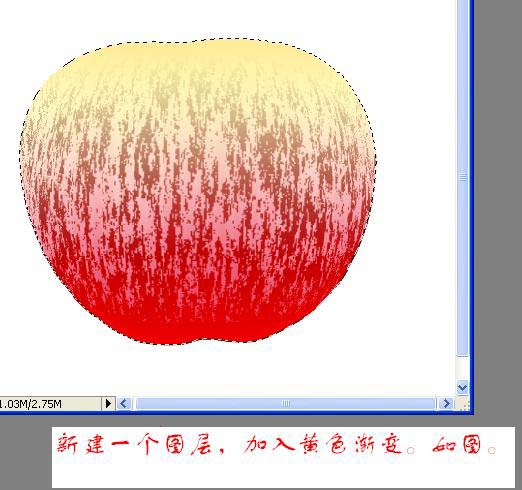 用PS滤镜打造白里透红的苹果图