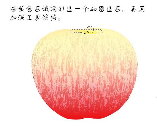 用PS滤镜打造白里透红的苹果图