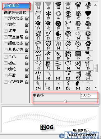 用PS打造飞舞的透明丝带效果图