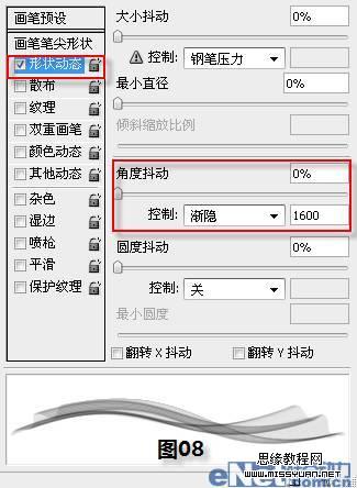 用PS打造飞舞的透明丝带效果图