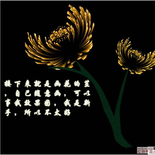 制作金黄菊花效果的PS滤镜教程