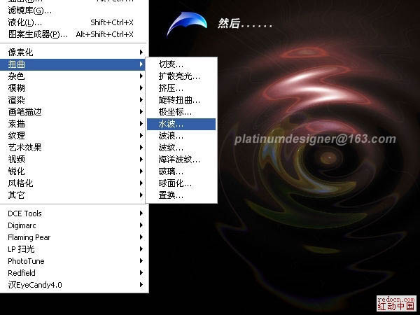 用PS滤镜制作逼真的旋涡水波纹