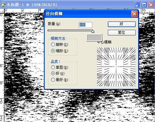 制作彩色纹理图案的PS滤镜教程