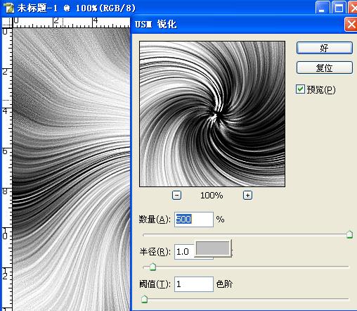 制作彩色纹理图案的PS滤镜教程