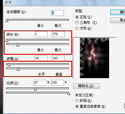 PS制作炎焰效果图案的滤镜教程