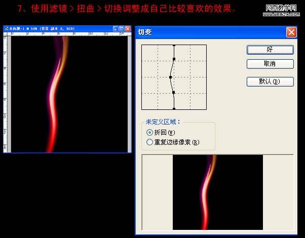 绚丽色彩光束效果的PS滤镜教程