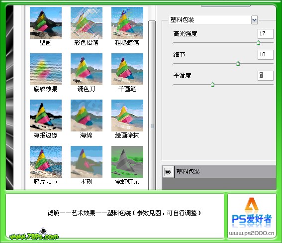 制作色彩转变圆形光束的PS教程