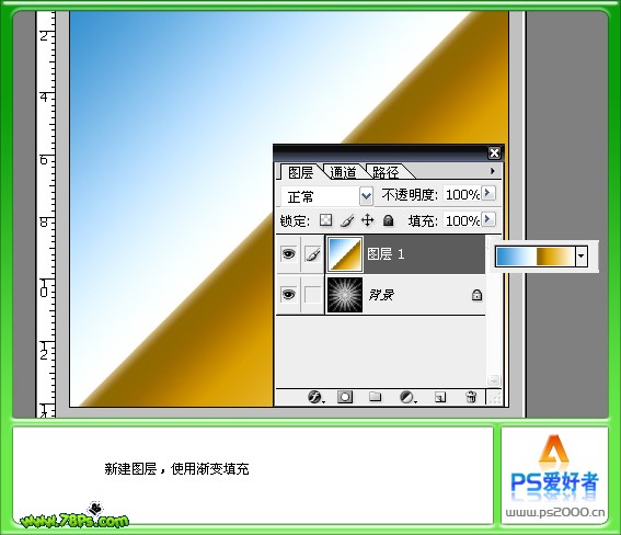 制作色彩转变圆形光束的PS教程