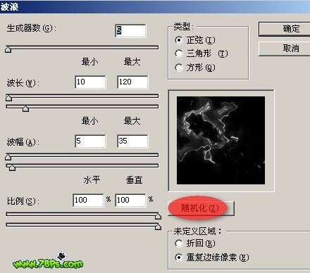 制作蓝色光波效果的PS滤镜教程