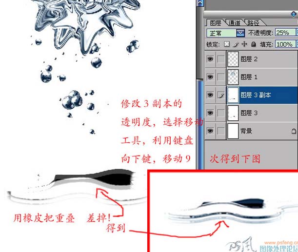 制作液态图案效果的PS滤镜教程