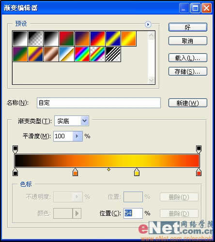 调制燃烧海报效果的PS滤镜教程