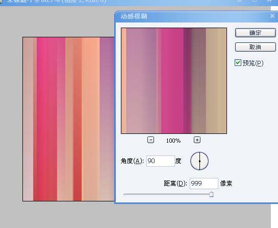 制作彩色涂鸦效果的PS滤镜教程