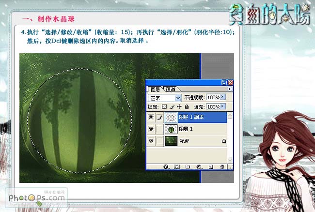 PS制作水晶球中的树精灵效果图