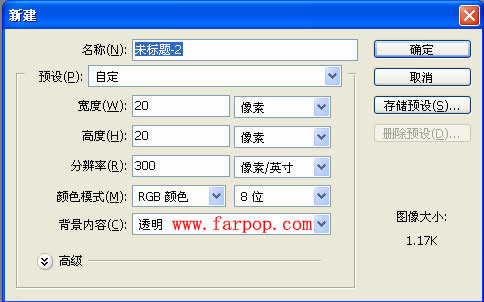 制作可爱圆点图案背景的PS教程