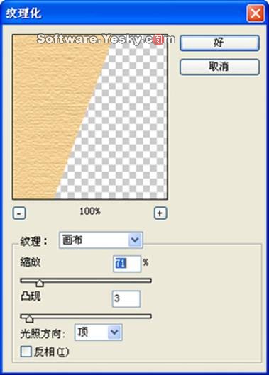 制作甜桶冰淇淋的PS滤镜教程