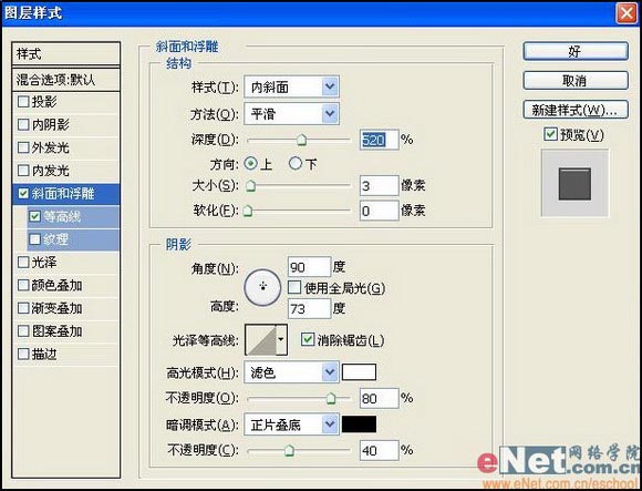 制作电梯按钮效果的PS滤镜教程