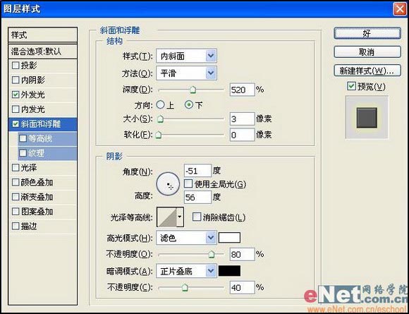 制作电梯按钮效果的PS滤镜教程