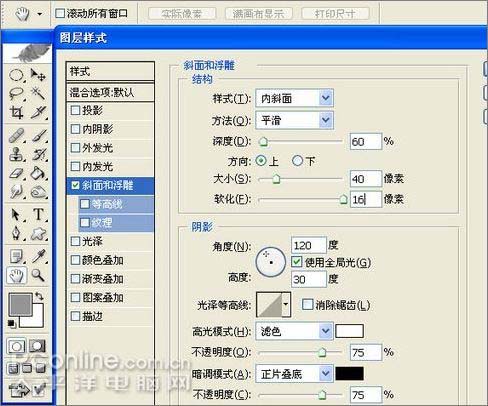 制作破旧壁挂救生圈的PS教程