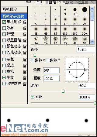 PS制作粉色星空效果的壁纸图片