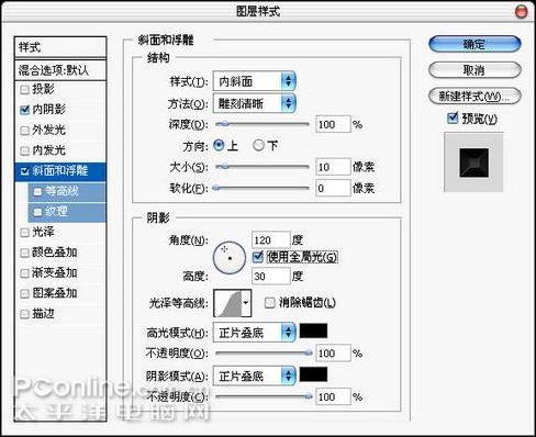 制作变形金刚头像的PS滤镜教程