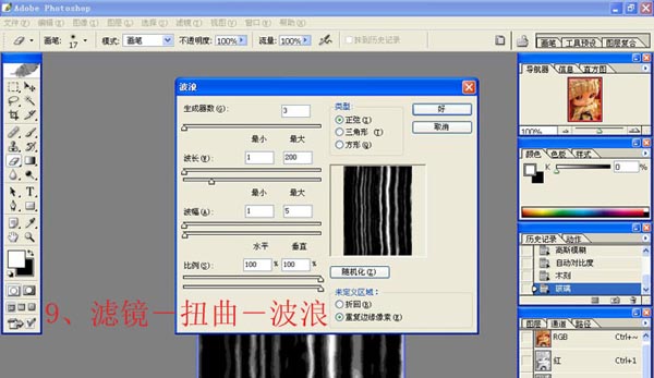 PS制作液化在玻璃上的水气效果