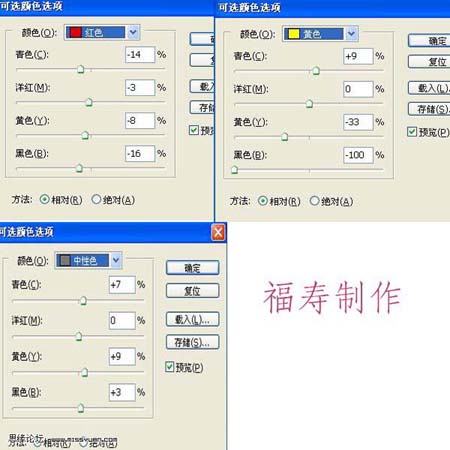 学习修正偏红色彩照片的PS教程