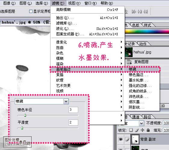 快速制作水墨荷花照片的PS教程