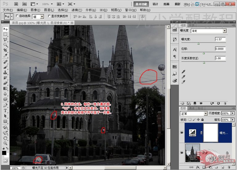 制作HDR效果城堡外景照片的PS教程