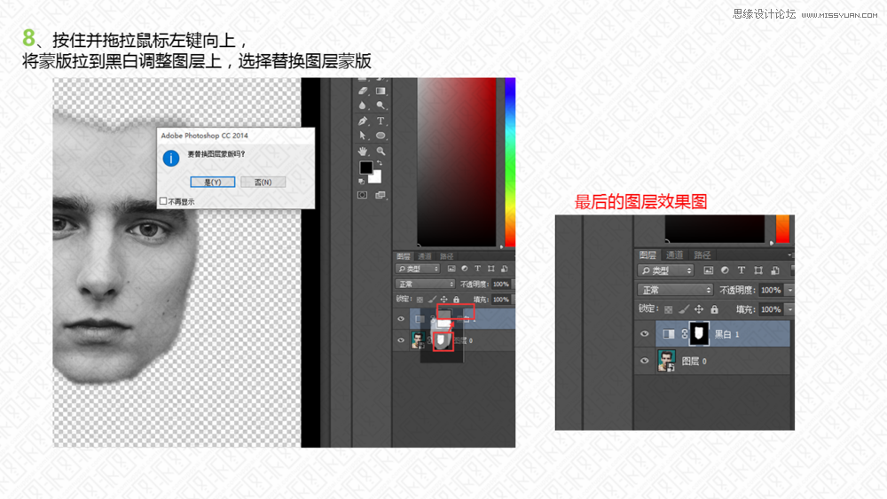 制作球迷脸部涂上球队标志图案的PS教程