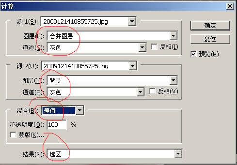 多斑脸部皮肤照片的PS双曲线磨皮技巧