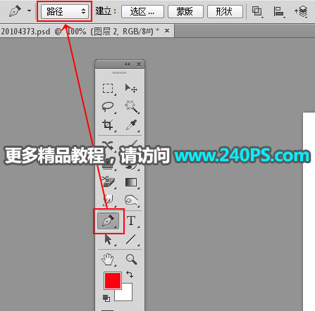 用PS钢笔和通道对兔子照片抠图的教程