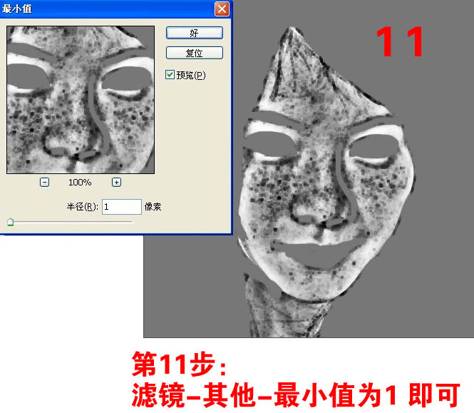 女孩自拍照片脸部磨皮祛斑美白的PS技巧