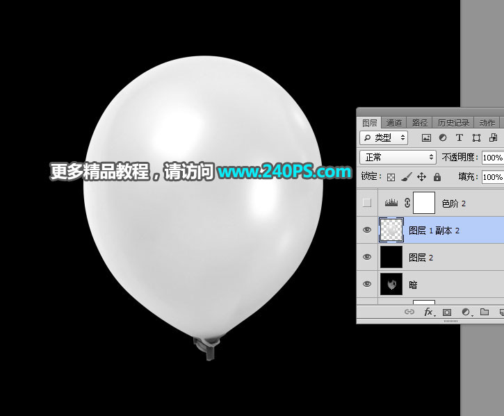 快速抠出透明气球图片的PS抠图教程