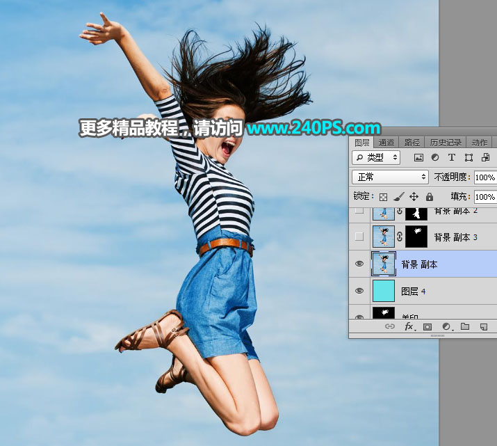 跳跃女孩人像照片抠图处理的PS方法技巧
