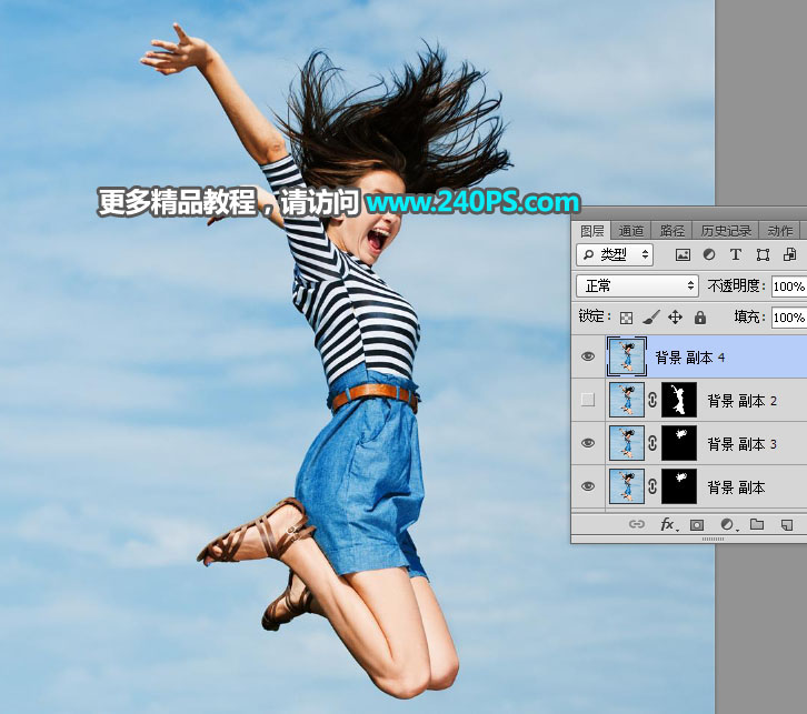跳跃女孩人像照片抠图处理的PS方法技巧