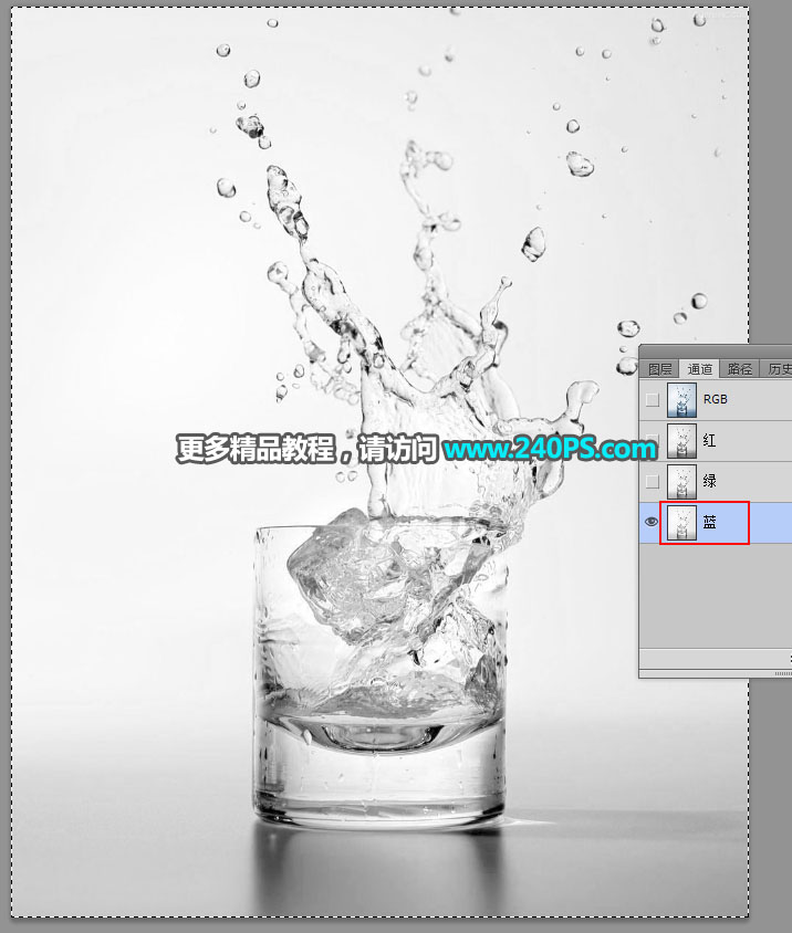 抠取半透明玻璃杯和水花图片的PS抠图技巧