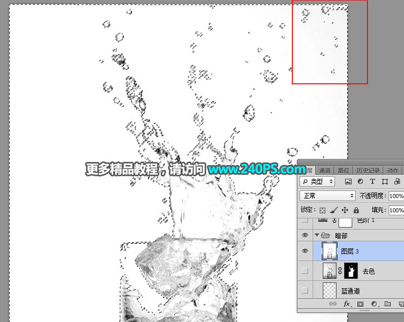 抠取半透明玻璃杯和水花图片的PS抠图技巧