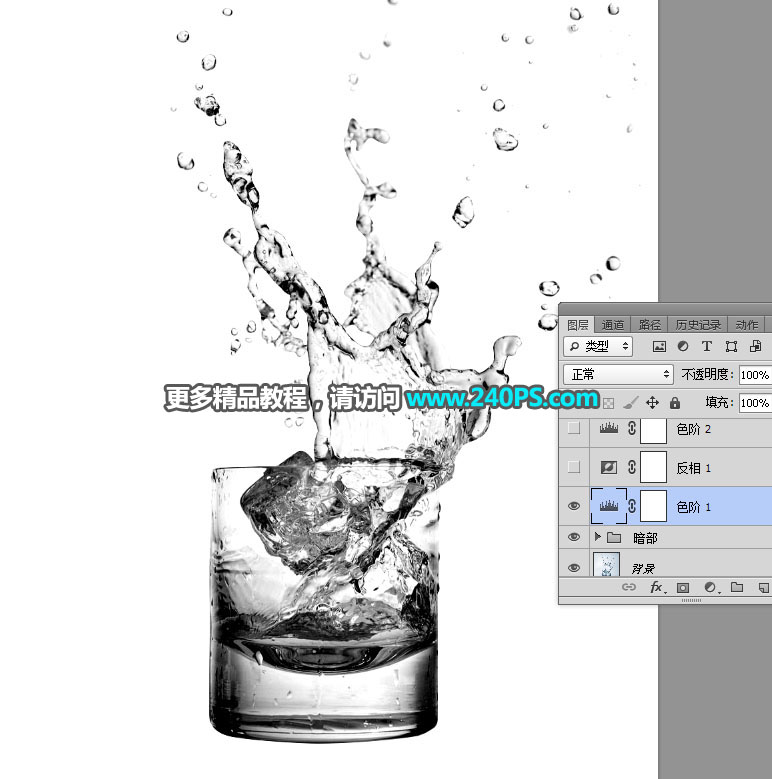 抠取半透明玻璃杯和水花图片的PS抠图技巧