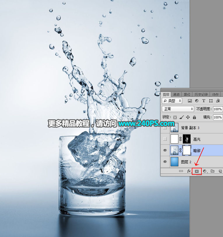抠取半透明玻璃杯和水花图片的PS抠图技巧