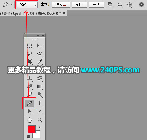 巧用通道工具抠取透明玻璃碗的PS教程